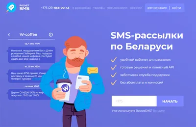 Альфа-Семья» | Как управлять услугами с помощью SMS