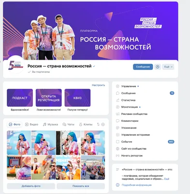 Сюжеты в ВК — что такое сюжеты ВКонтакте и как их использовать -  Semenov-Digital