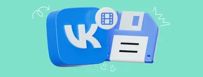 Чем отличаются группы и сообщества ВКонтакте, что лучше выбрать