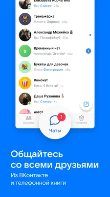 Приложение ВКонтакте для iPhone обновилось по-крупному и получило поддержку  функций из iOS 16 | AppleInsider.ru