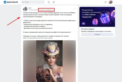 Чем отличаются группы и сообщества ВКонтакте, что лучше выбрать