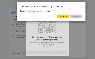 VK не работает по всему миру — появляется ошибка с недоступностью сервиса -  Чемпионат