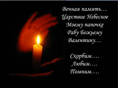 В память о муже и папе ! Светлая память , любим ,скорбим 😢🙏помолимся об  упокоении души Сергия!🙏🙏 - YouTube
