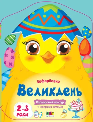 5 гривень 2003 рік Великдень – на сайте для коллекционеров VIOLITY | Купить  в Украине: Киеве, Харькове, Львове, Одессе, Житомире