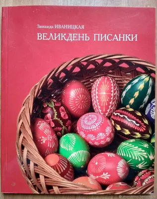 Великдень 2021 — найкрасивіші картинки, листівки зі святом — привітання з  Великоднем / NV