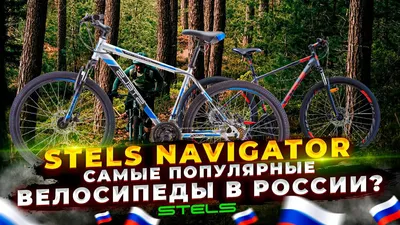 Мужской дорожный городской велосипед STELS СТЕЛС Navigator (Навигатор) 250  Gent 26\" 2018 год
