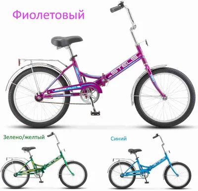Складные модели велосипедов Stels - Статьи | Bikedivision -  интернет-магазин велосипедов по доступным ценам | BikeDivision.ru