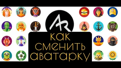 Как поменять аватарку в GRAND CRIMINAL ONLINE//GCO//ГКО - YouTube