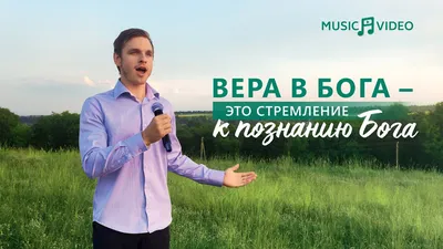 Цитаты великих людей про веру в Бога