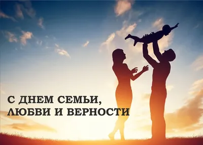 Дума Ставропольского края - 8 июля - День семьи, любви и верности