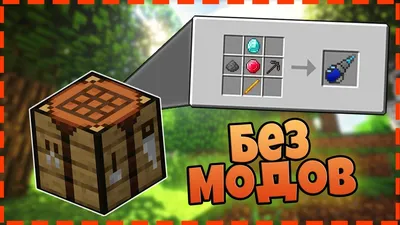 Crafting Station - из верстака не выпадают вещи [1.20.1] [1.19.3] [1.18.2]  [1.16.5] [1.15.2] [1.14.4] [1.12.2] » Скачать моды для Майнкрафт