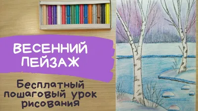 Как рисовать гуашью? Цветущий весенний пейзаж для начинающих: Мастер-Классы  в журнале Ярмарки Мастеров