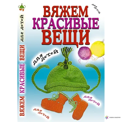 Настройка красивых вещей для ребенка Иллюстрация вектора - иллюстрации  насчитывающей альбом, принц: 173733659