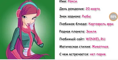 Снек-бокс С днем рождения/Винкс 9х6х10 см купить в официальном  интернет-магазине Fismart.ru