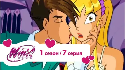 Феечкам Винкс изменили пол – теперь они парни | Genderbend, Winx club,  Disney art