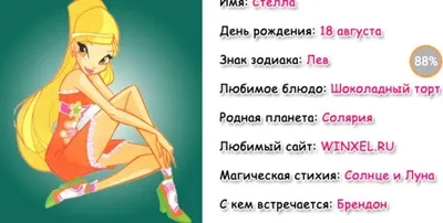 Клуб винкс школа волшебниц - «Деградация Winx! Взрослели с каждым сезоном и  резко упали в развитии на уровень трехлеток. Ну и почему меня бесят  родительская реакция на этот мультик.» | отзывы