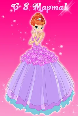Открытки на 8 Марта с Винкс в бальных платьях 5го сезона | Бальные платья, Бальные  платья принцессы, Принцессы