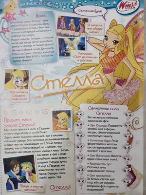 Художник: cherryly.x #winxclub #winx #butterflix_tynix6 #winxarts  #КлубВинкс #Винкс | Winx Club | Butterflix_Tynix6 | ВКонтакте