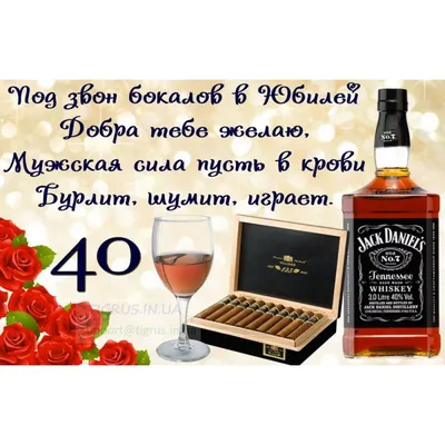 Открытка с Днём Рождения мужчине с виски и поздравлением • Аудио от Путина,  голосовые, музыкальные