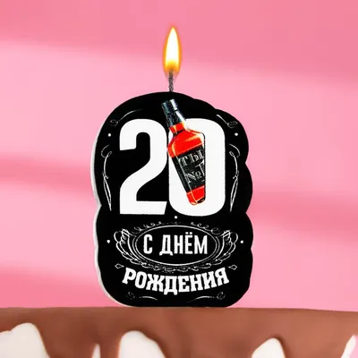 Набор Бутылка виски С днем рождения, Бро! (5 шаров) купить за 0 руб. в  интернет-магазине Легче воздуха с доставкой в Томске