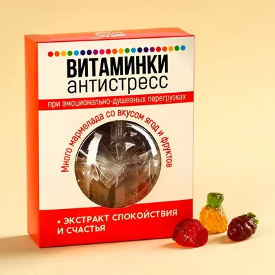 Весёлые витаминки (Funny Vit) (Артикул. 725)