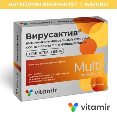 Компливит - витаминно-минеральный комплекс, созданный с учетом особенностей  национального рациона питания