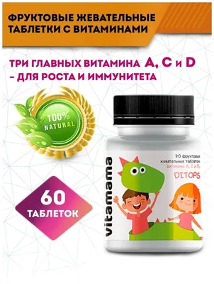 Витамины A и D, 100 мягких таблеток
