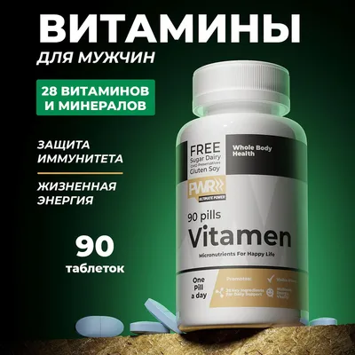 Скачать ГОСТ 7047-55 Витамины А, С, Д, В1, В2 и РР. Отбор проб, методы  определения витаминов и испытания качества витаминных препаратов