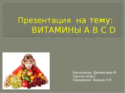 Как узнать, достаточно ли ваш организм получает витамина А: в каких  продуктах питания содержится, чем полезен для кожи детей