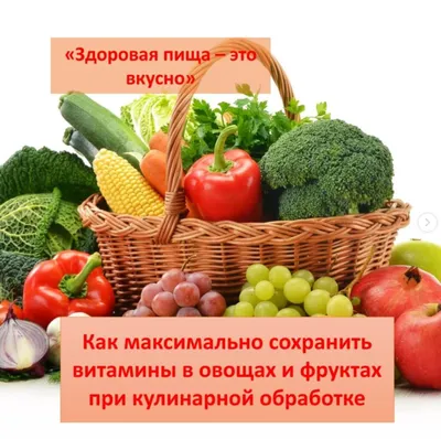 Комплект плакатов \"Витамины в продуктах питания\" (4 плаката \"Фрукты\", \"Овощи\",  \"Зерновые и бобовые\", \"Белковая пища\" с методическим сопровождением):  формат А3 – купить по цене: 201,60 руб. в интернет-магазине УчМаг