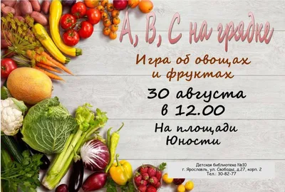 Хочешь быть здоровым? Ешь овощи и фрукты! | Оренбургский областной центр  общественного здоровья и медицинской профилактики