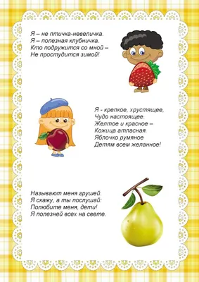 Фотоотчёт «Овощи и фрукты-витаминные продукты» (27 фото). Воспитателям  детских садов, школьным учителям и педагогам - Маам.ру