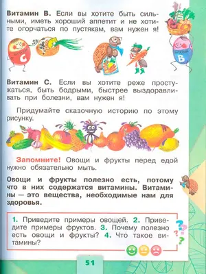Витамины в фруктах и овощах Стоковое Изображение - изображение  насчитывающей группа, листья: 73815159
