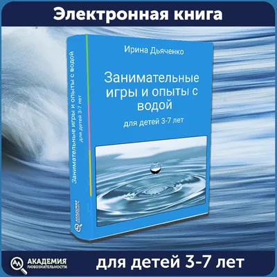 Лучшая детская вода – какую воду лучше покупать детям, советы по выбору и  рейтинги