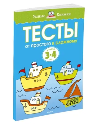 Водный транспорт. Уроки зайчат: развивающие задания для детей 5-6 лет –  купить по цене: 32,40 руб. в интернет-магазине УчМаг