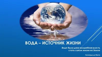 Физические свойства воды в разных агрегатных состояниях - презентация онлайн