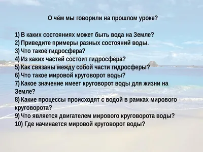 Плотность воды. Почему она разная в озере и в океане? | Студент, учись! |  Дзен