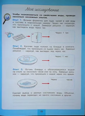 Разные состояния воды. Определение свойств воды в разных состояниях -  презентация, доклад, проект