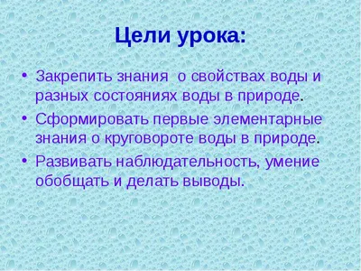 Вода ,Ты не просто необходима для жизни, ты и есть жизнь. | Moscow