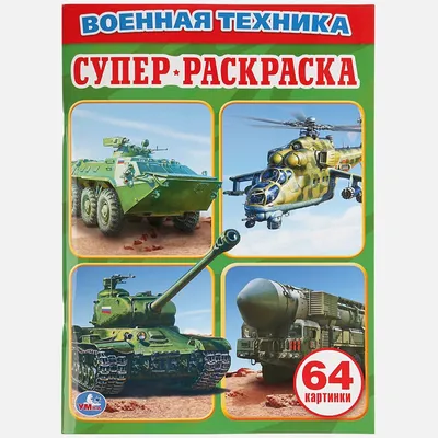 Вооружение и военная техника России: виды и их обслуживание