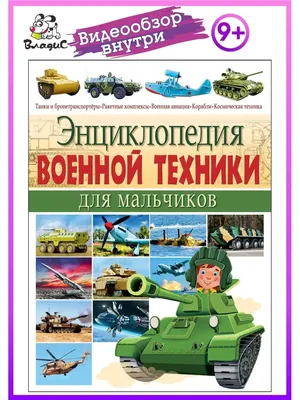 Выставка военной техники на ВДНХ