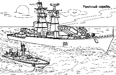 Раскраска Военный Корабль