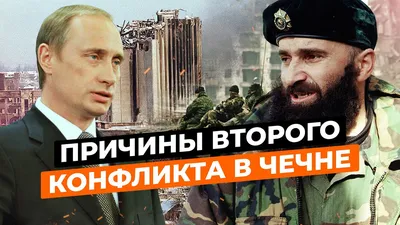 20 лет с начала второй чеченской войны
