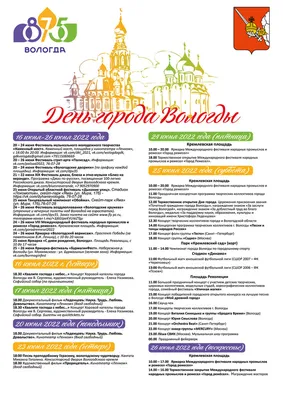 Вологда - город, где резной палисад - Wanderings.Online