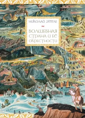 Странички для альбома \"Волшебная страна\". Цифровой файл купить в  интернет-магазине Ярмарка Мастеров по цене 350 ₽ – GDDCJBY | Фото, Пермь -  доставка по России