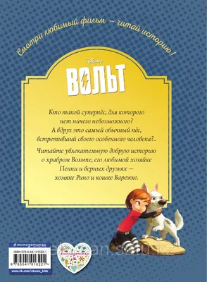 Собака вольт,уши наверху, белый,с …» — создано в Шедевруме