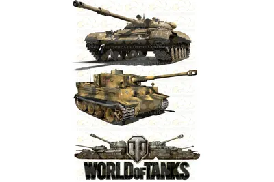 Купить картинку на торт World of Tanks