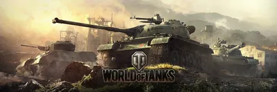 ТАНКУЙ!» по жизни с World of Tanks