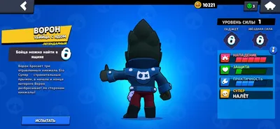Ворон | Wiki | Brawl Stars | RU Amino