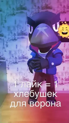 Игрушка ворон бравл старс | Сравнить цены и купить на Prom.ua